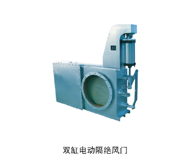 雙缸電動(dòng)隔絕風(fēng)門