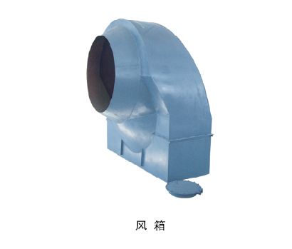 風箱