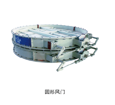 圓形風(fēng)門(mén)