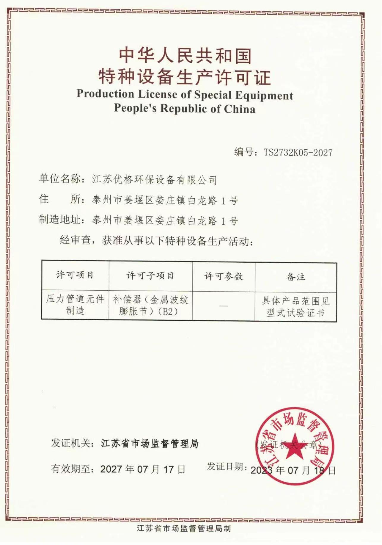 資質(zhì)榮譽(yù)